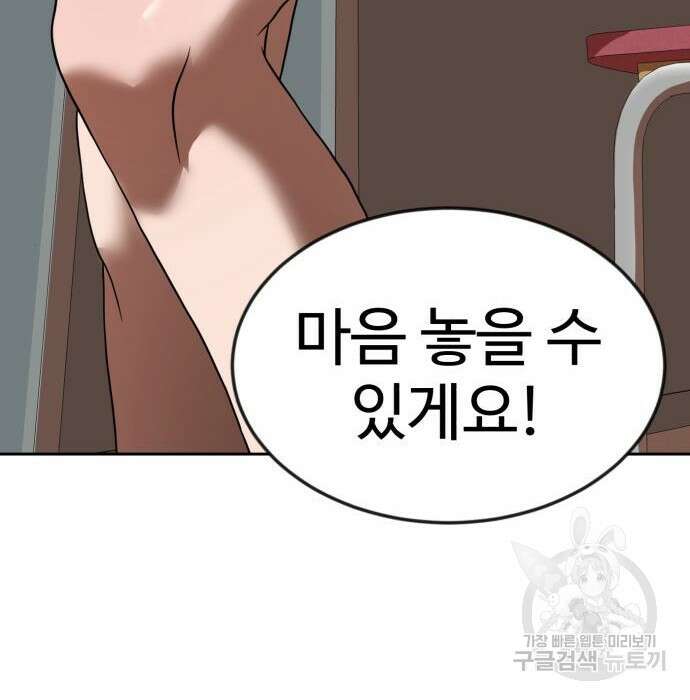 더블클릭 78화 27