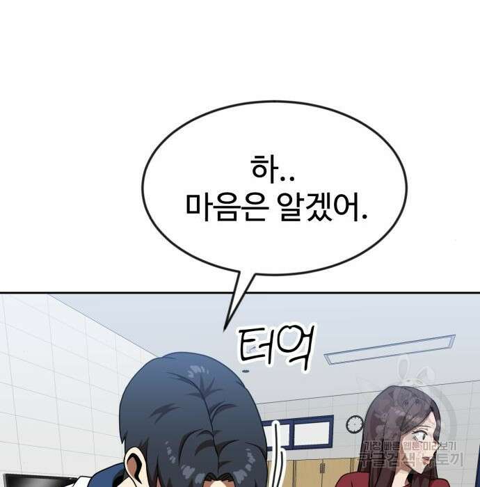 더블클릭 78화 28