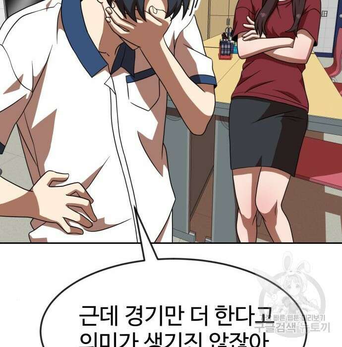 더블클릭 78화 29