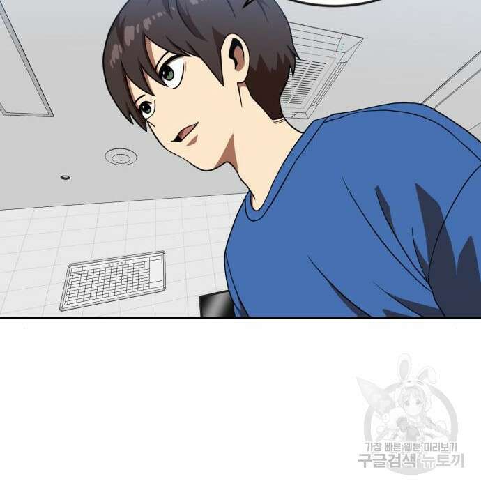 더블클릭 78화 31