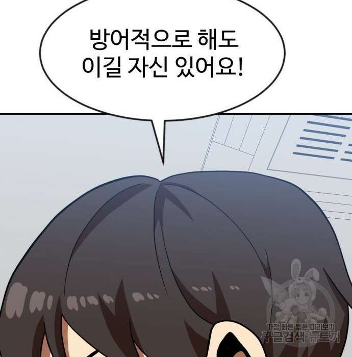 더블클릭 78화 33