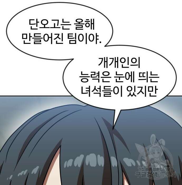 더블클릭 78화 37