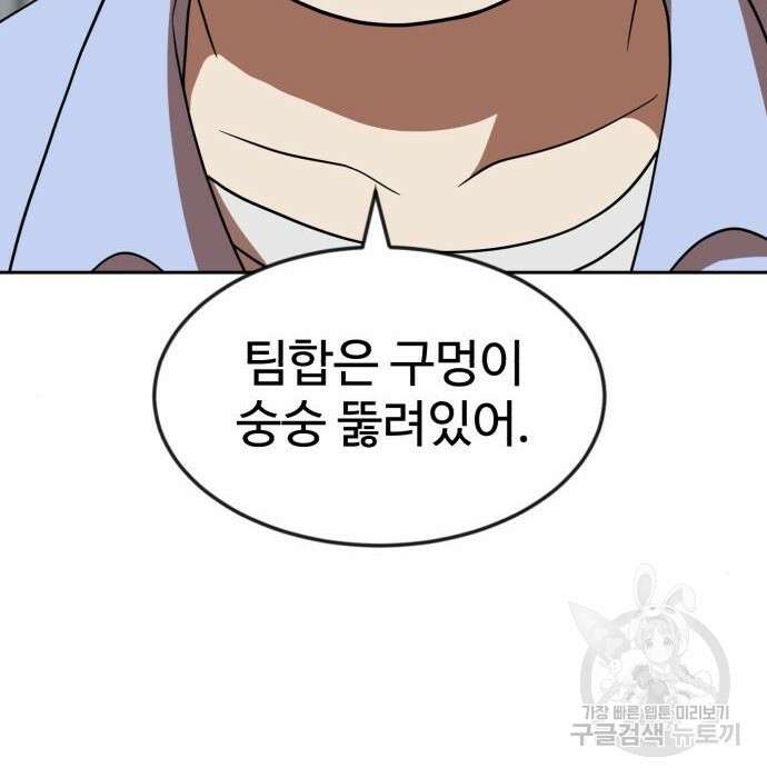 더블클릭 78화 39