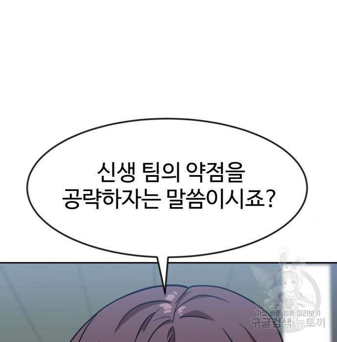 더블클릭 78화 40