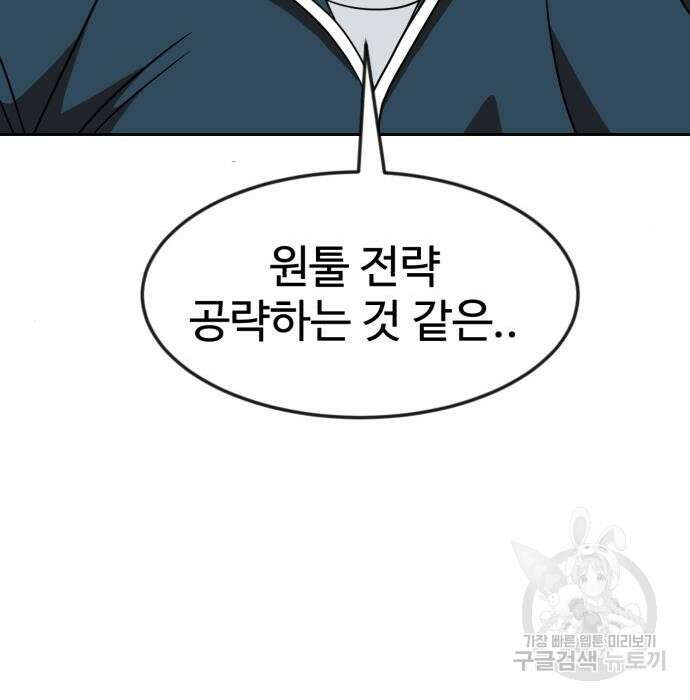 더블클릭 78화 42