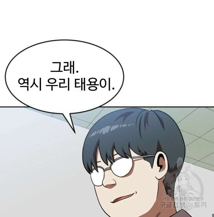더블클릭 78화 43