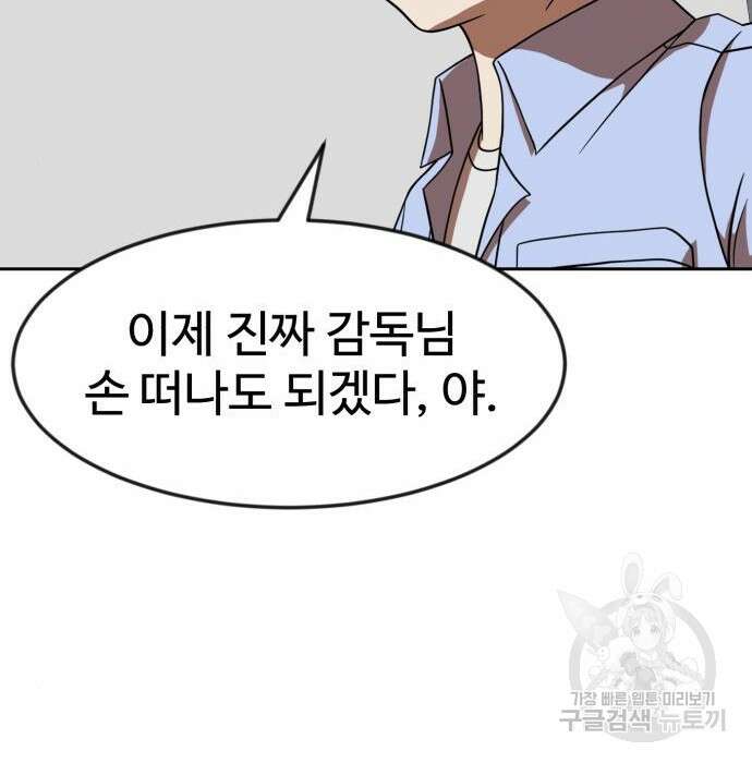 더블클릭 78화 44