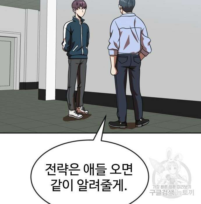 더블클릭 78화 46