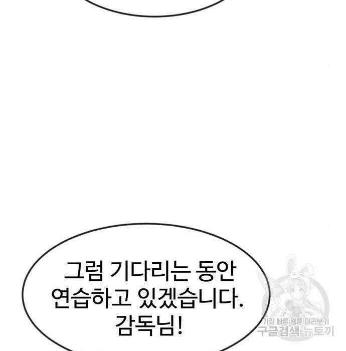 더블클릭 78화 47