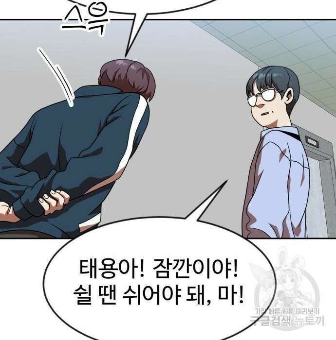 더블클릭 78화 48