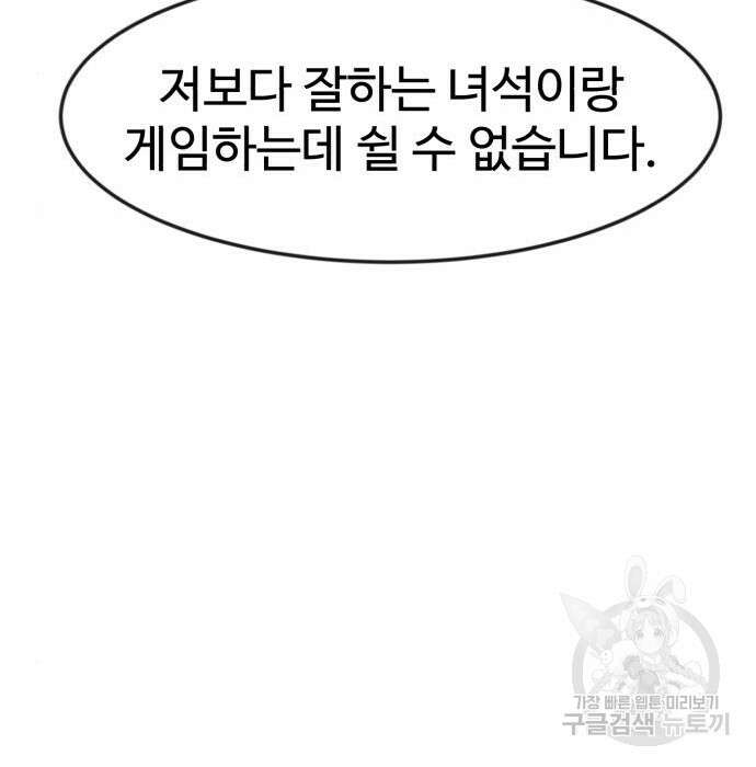 더블클릭 78화 52