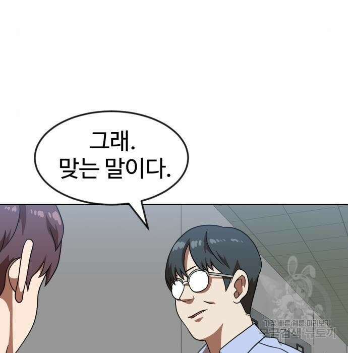더블클릭 78화 53