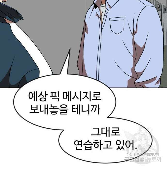 더블클릭 78화 54
