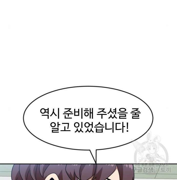 더블클릭 78화 55
