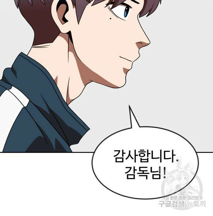 더블클릭 78화 56