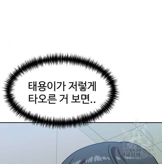 더블클릭 78화 59