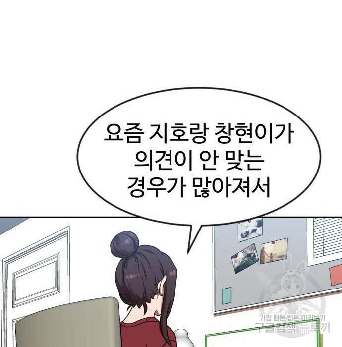 더블클릭 78화 66