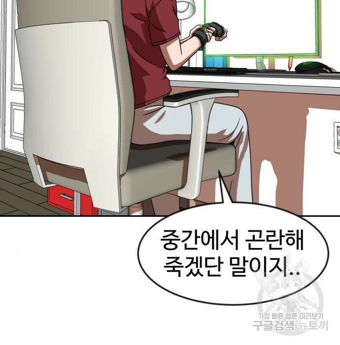 더블클릭 78화 67