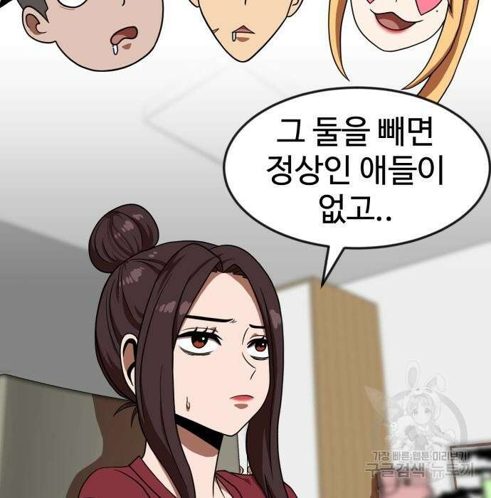 더블클릭 78화 69