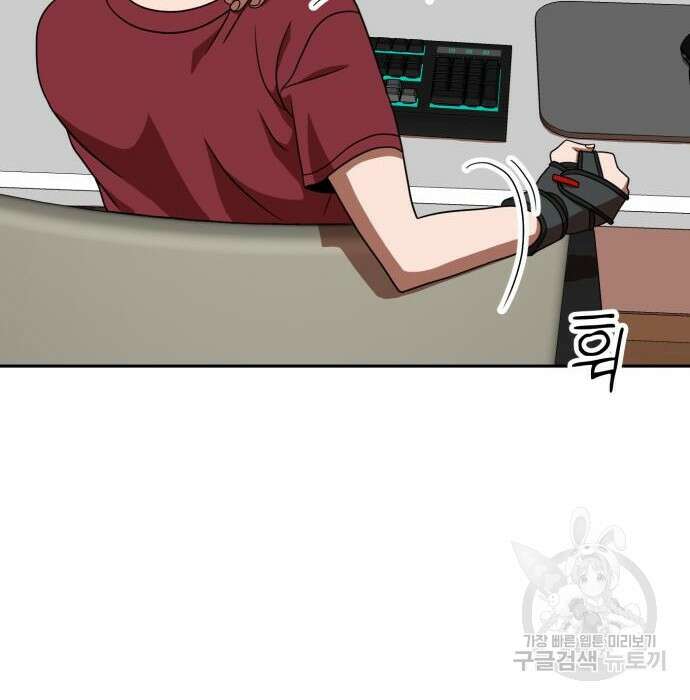 더블클릭 78화 72
