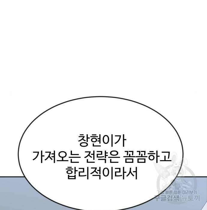 더블클릭 78화 73