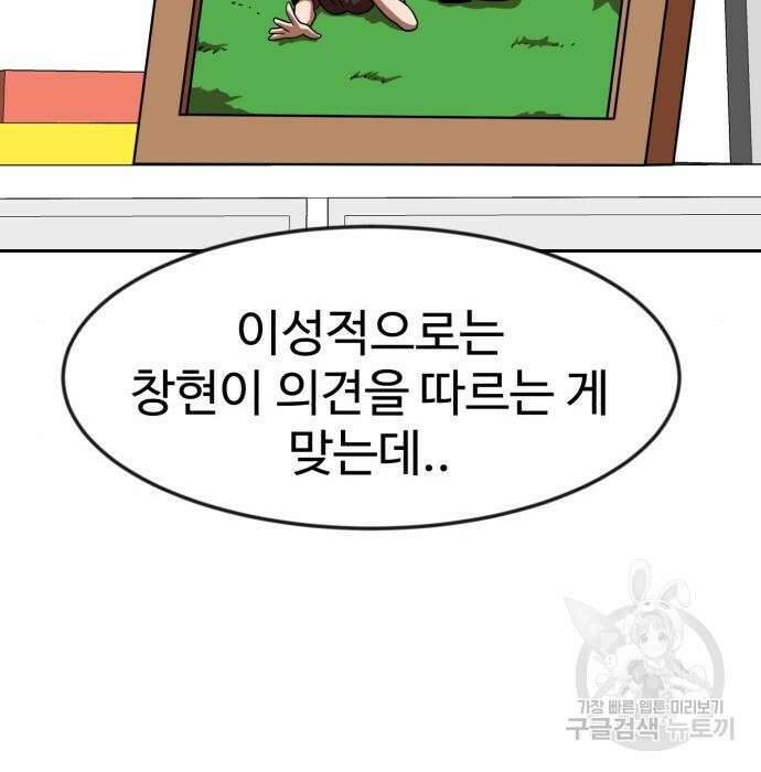 더블클릭 78화 75