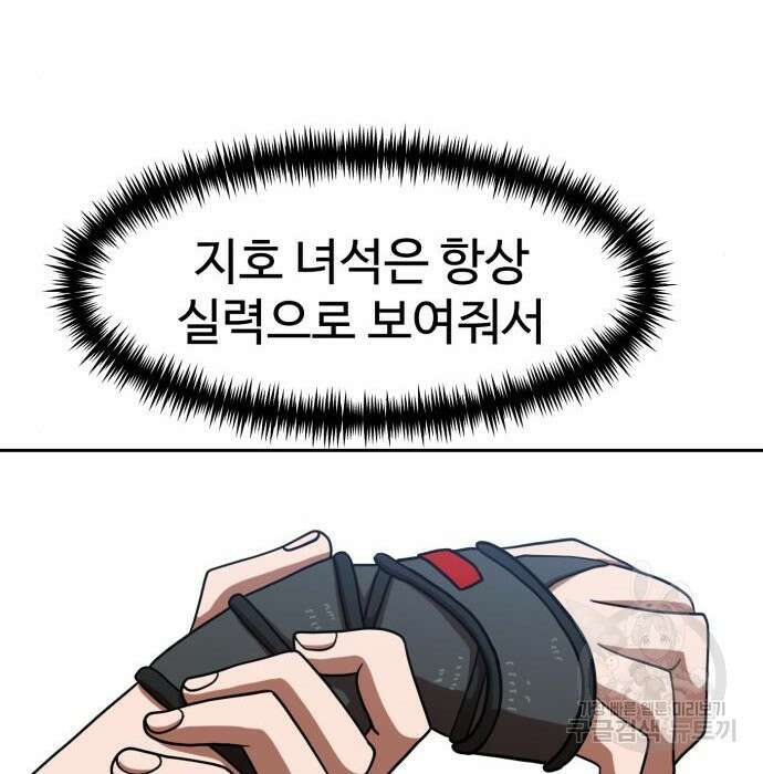 더블클릭 78화 76