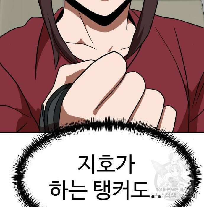 더블클릭 78화 79