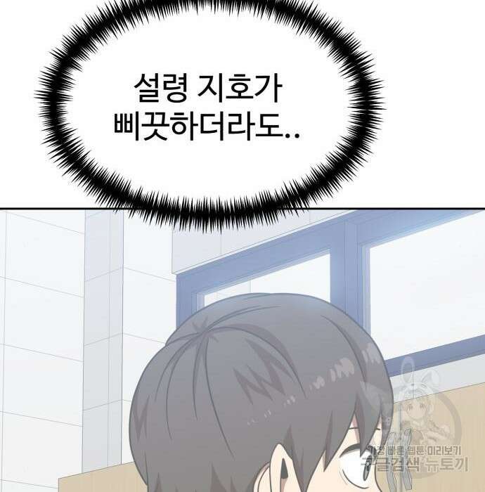 더블클릭 78화 81