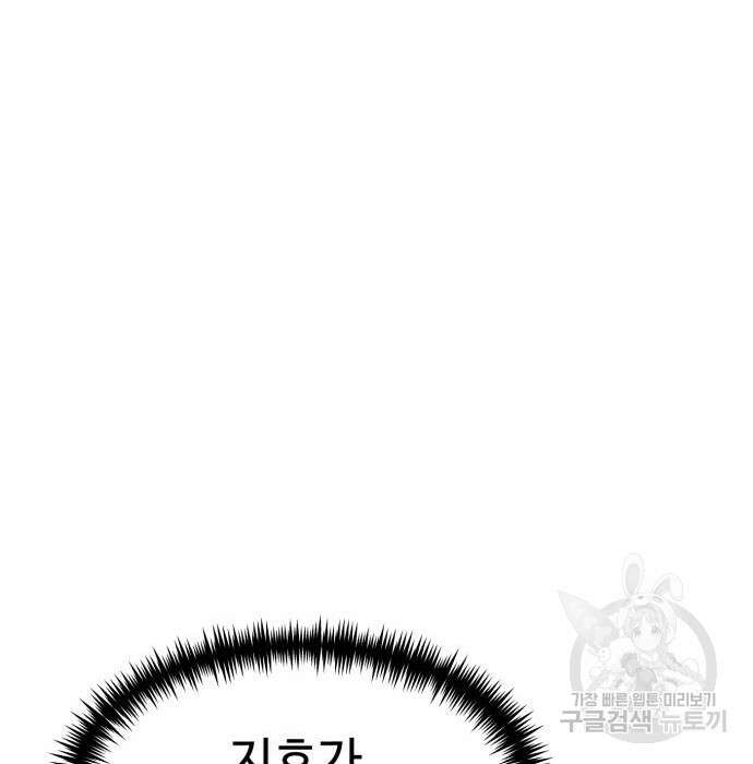 더블클릭 78화 83