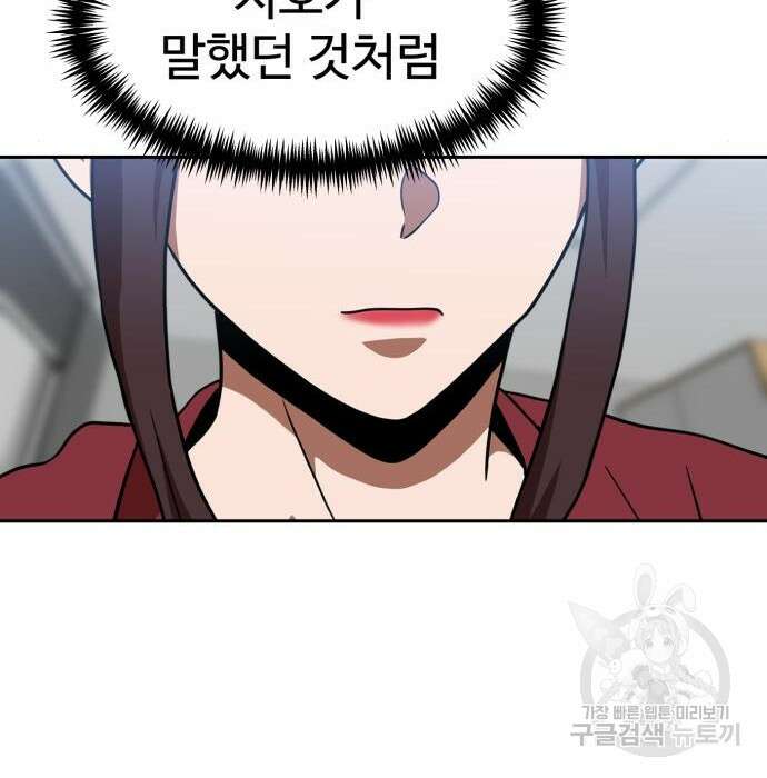 더블클릭 78화 84