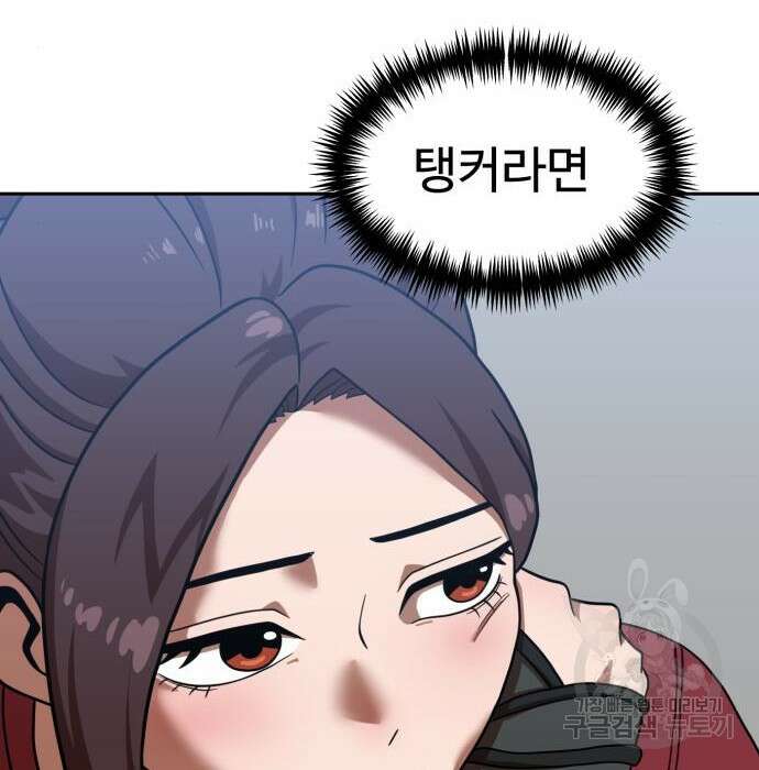 더블클릭 78화 87