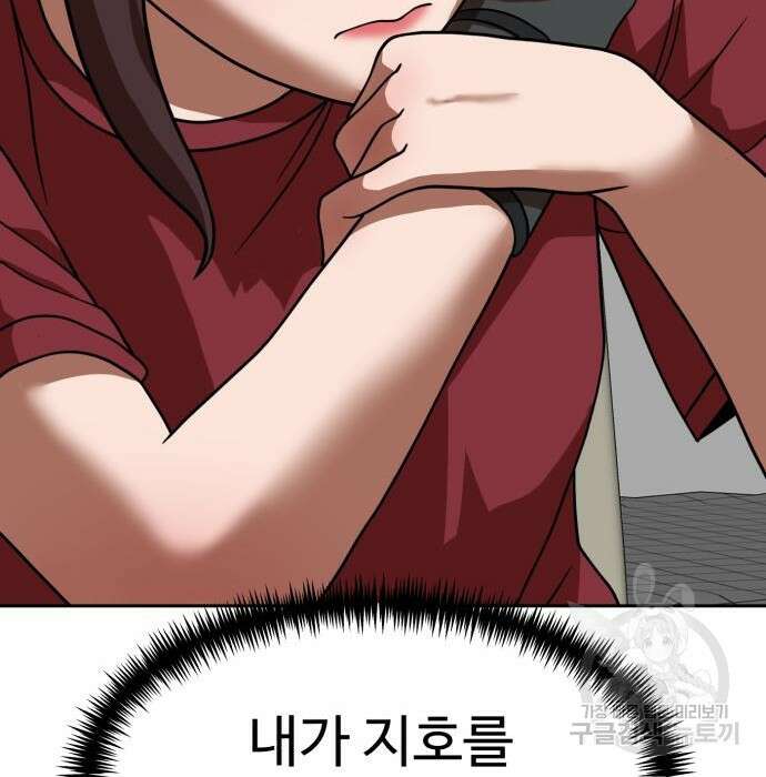 더블클릭 78화 88
