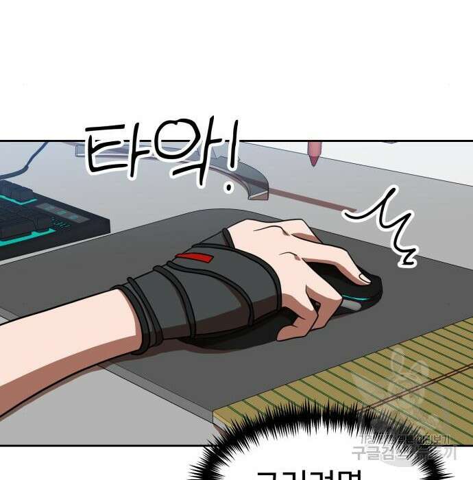 더블클릭 78화 91
