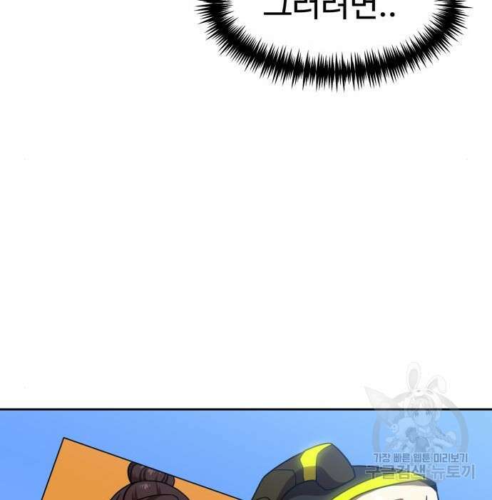 더블클릭 78화 92