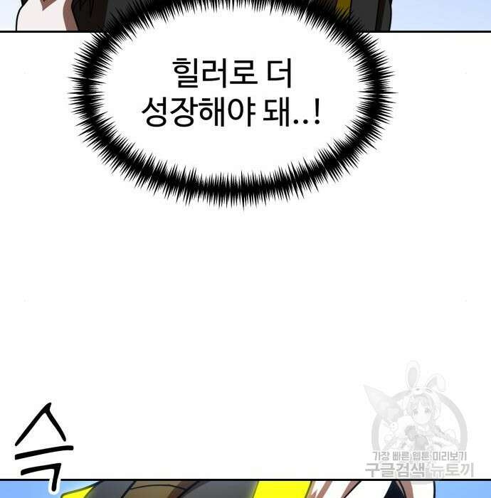 더블클릭 78화 94