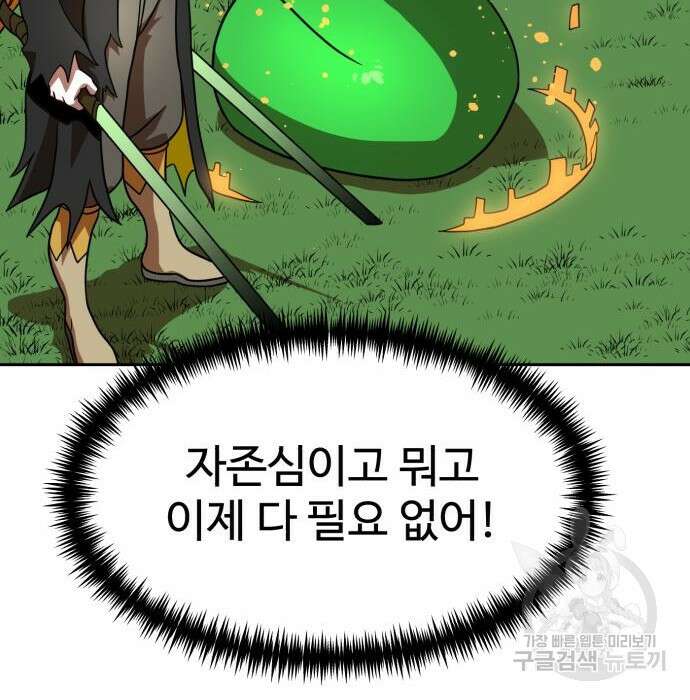 더블클릭 78화 97
