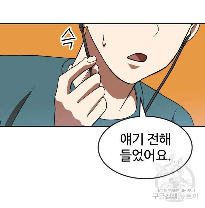 더블클릭 78화 99