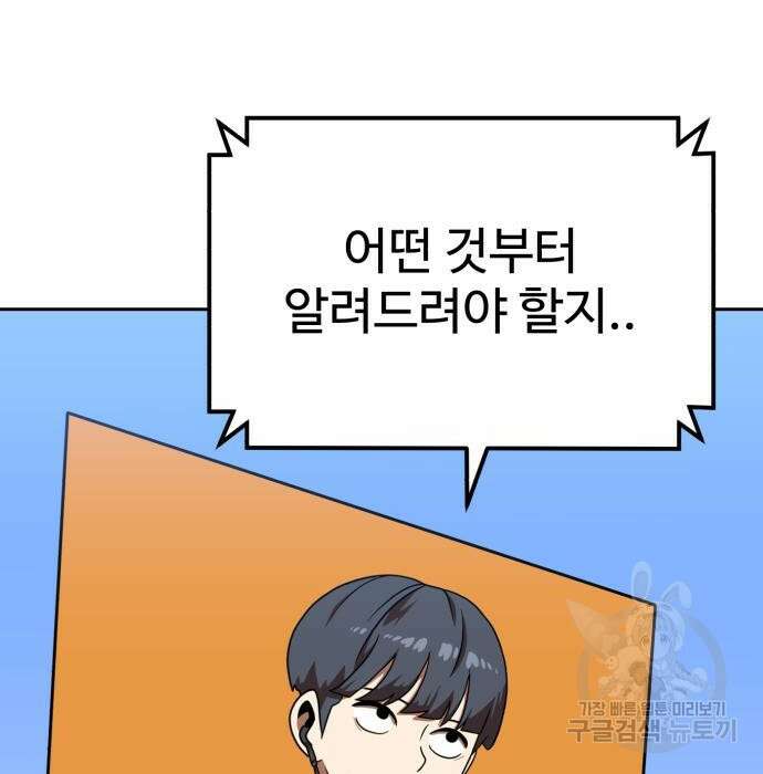 더블클릭 78화 100