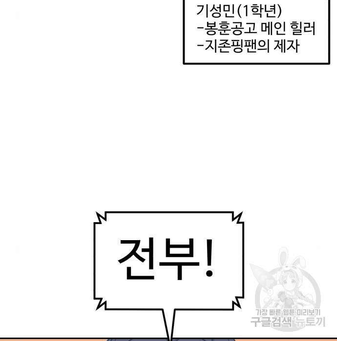 더블클릭 78화 102