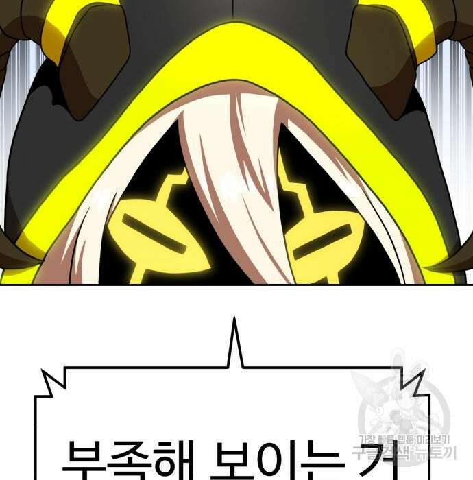 더블클릭 78화 104