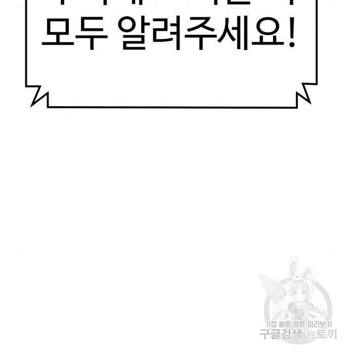 더블클릭 78화 105