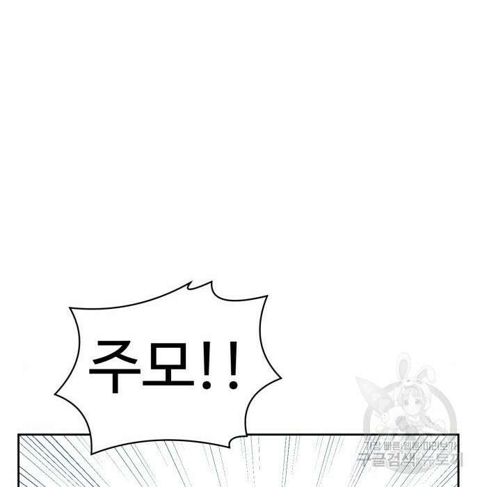 더블클릭 78화 107