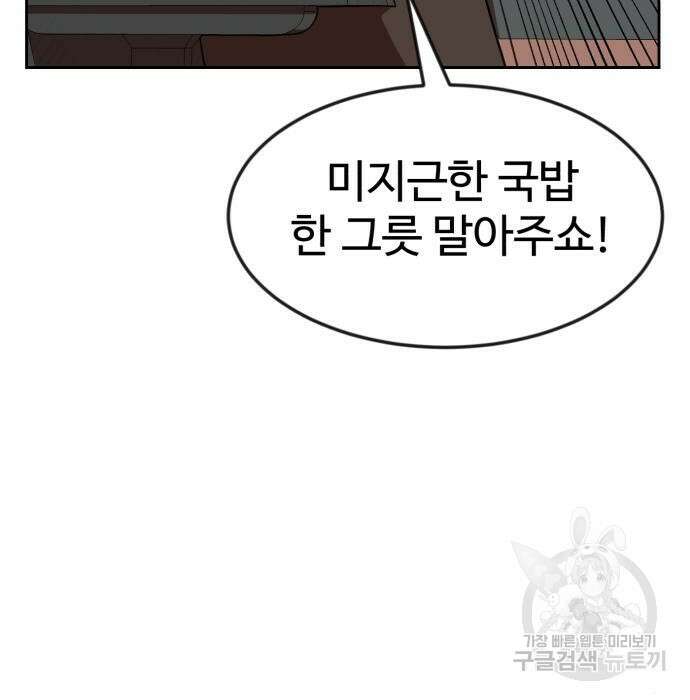 더블클릭 78화 109