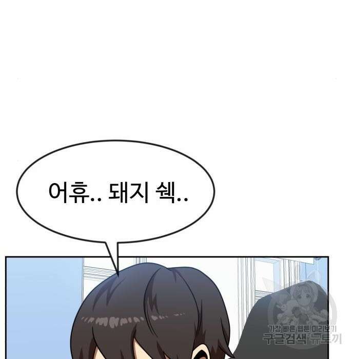 더블클릭 78화 110