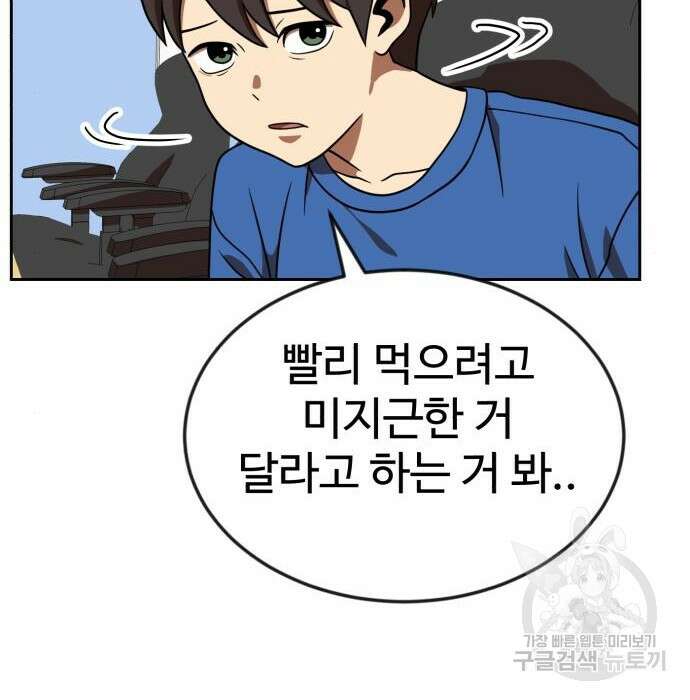 더블클릭 78화 111