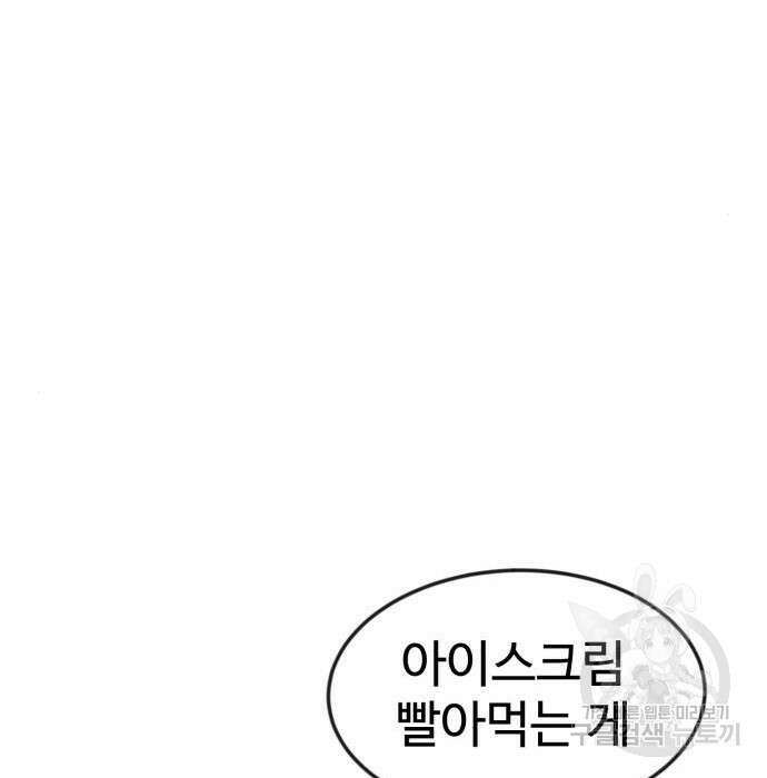 더블클릭 78화 112