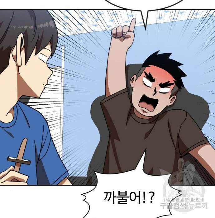 더블클릭 78화 113