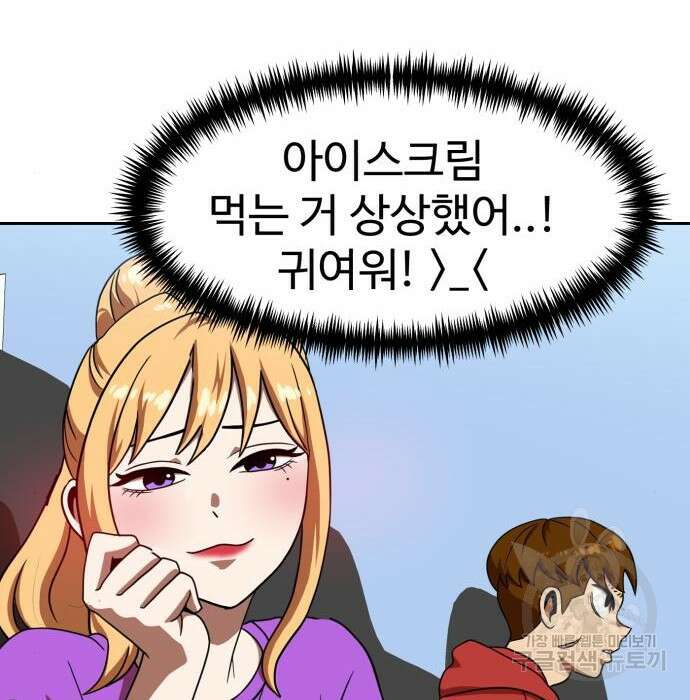 더블클릭 78화 115