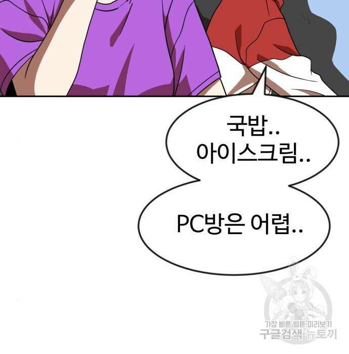더블클릭 78화 116